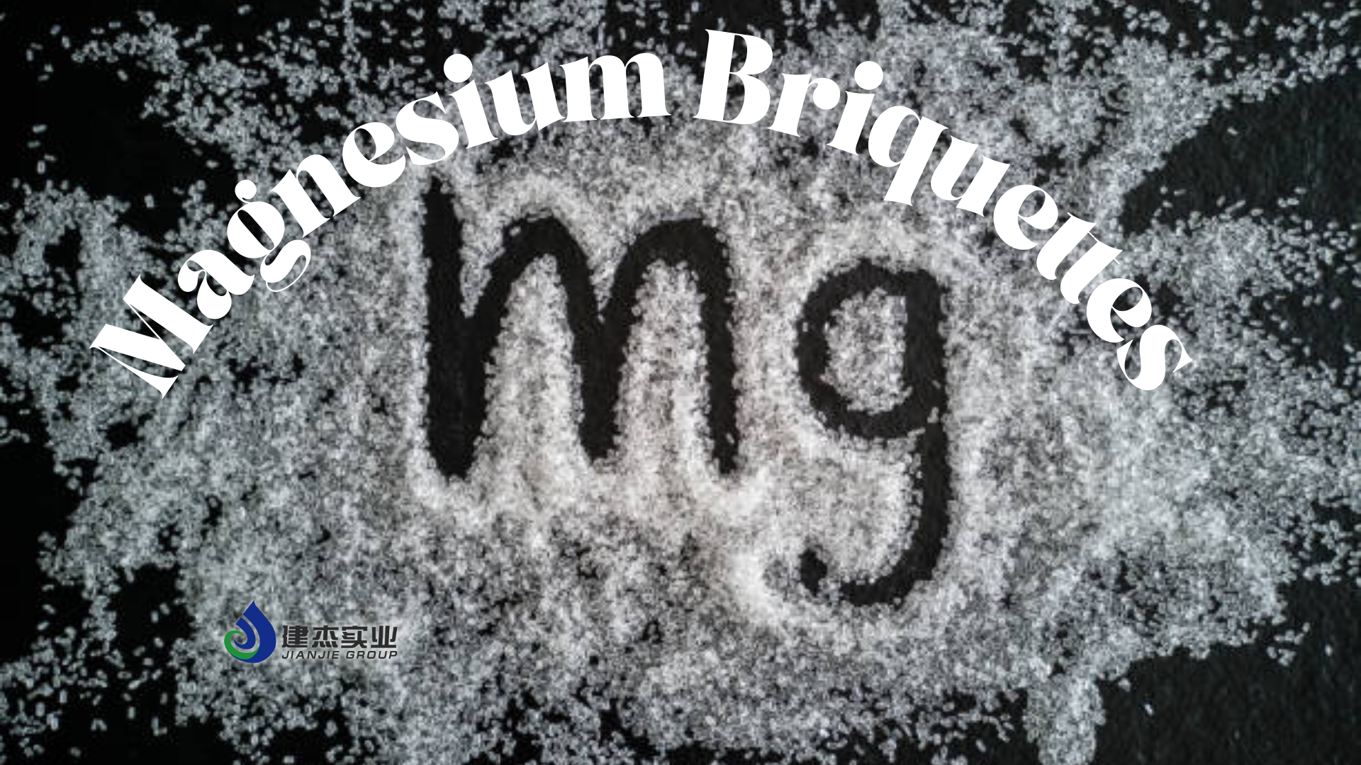 Image showing "Magnesium Briquettes" text with "mg" (magnesium symbol) written in a powdery substance, and the Jianjie Group logo.