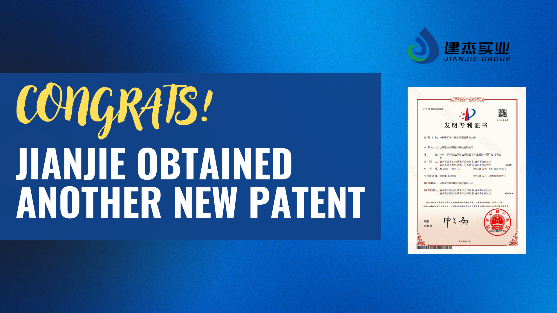 patent obtained by jianjie binder