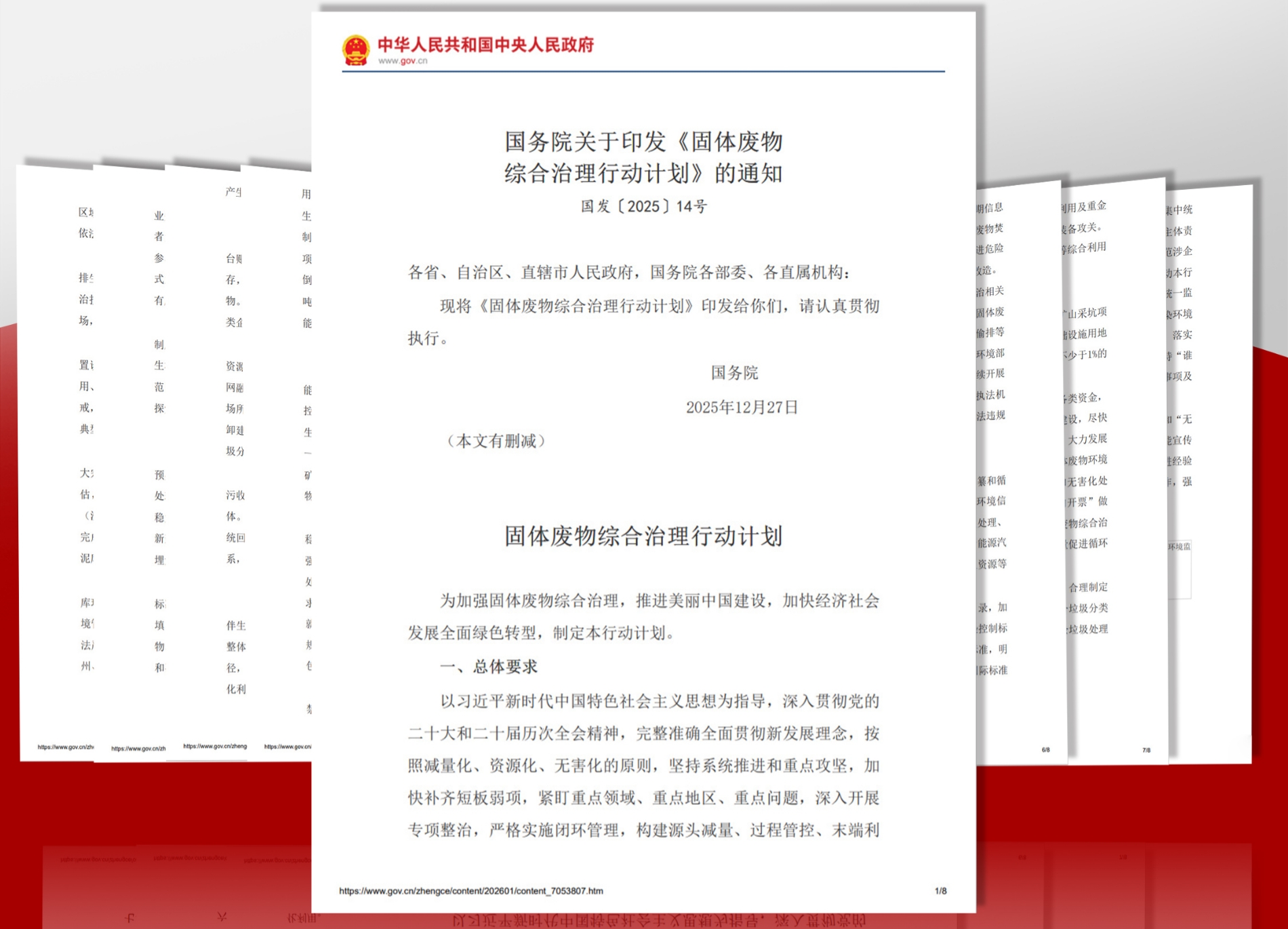 china new solid waste treatment act